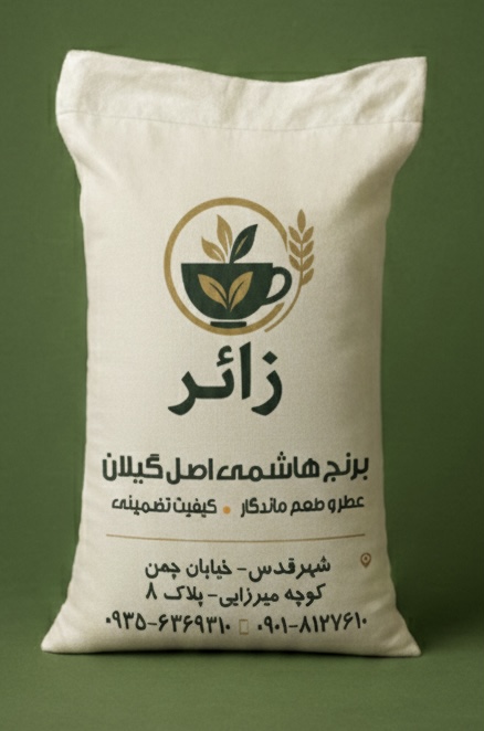 برنج درجه ۱ هاشمی ۱۰ کیلویی